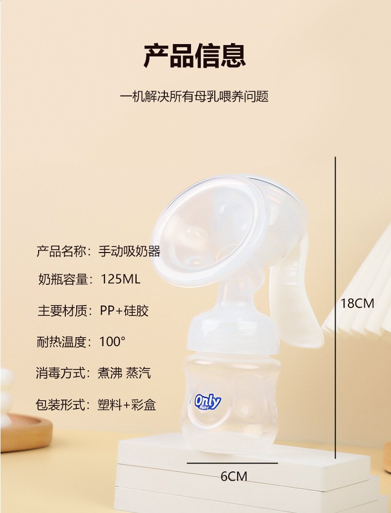 Only Baby Manual Breast Feeding Pump – 1Pieces (Any Color) - Image 2
